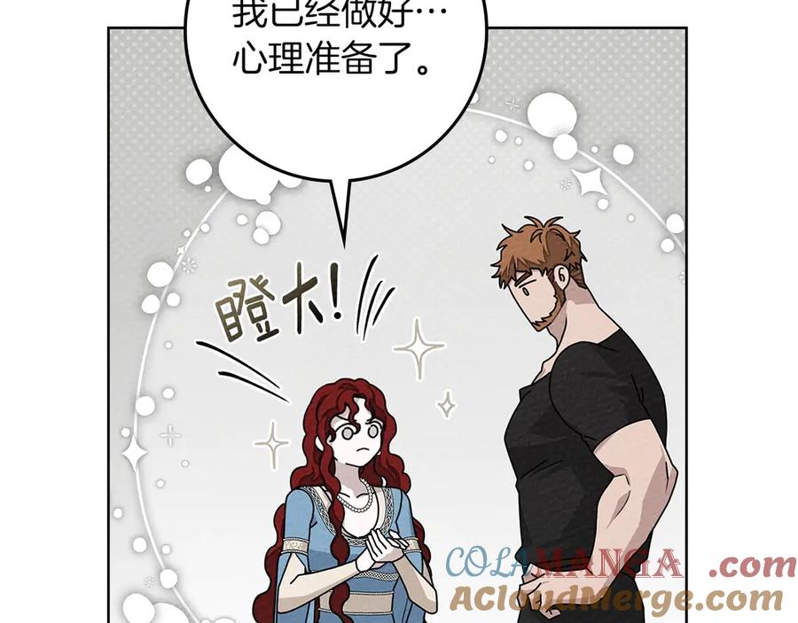 《橡树之下》第94话 夫人要参与远征 第85页