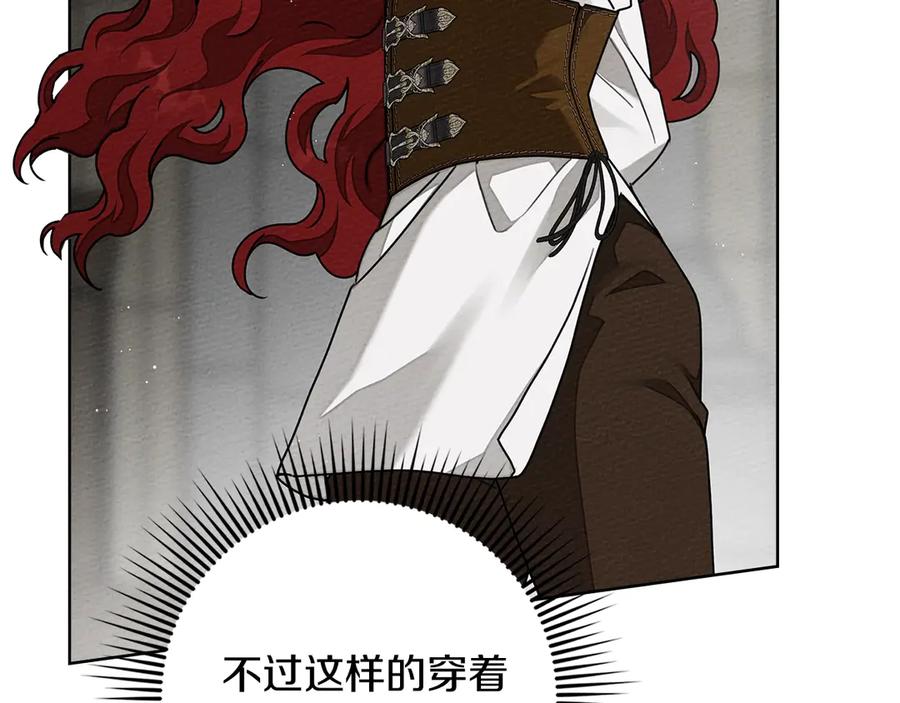《橡树之下》第94话 夫人要参与远征 第151页