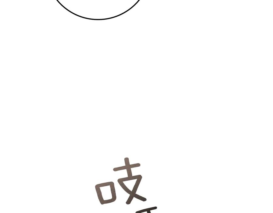 《橡树之下》第94话 夫人要参与远征 第166页