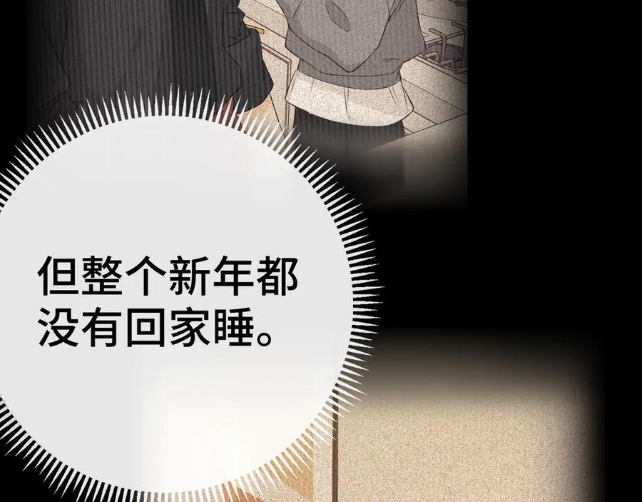 难哄 97 公交上的陪伴 第8页