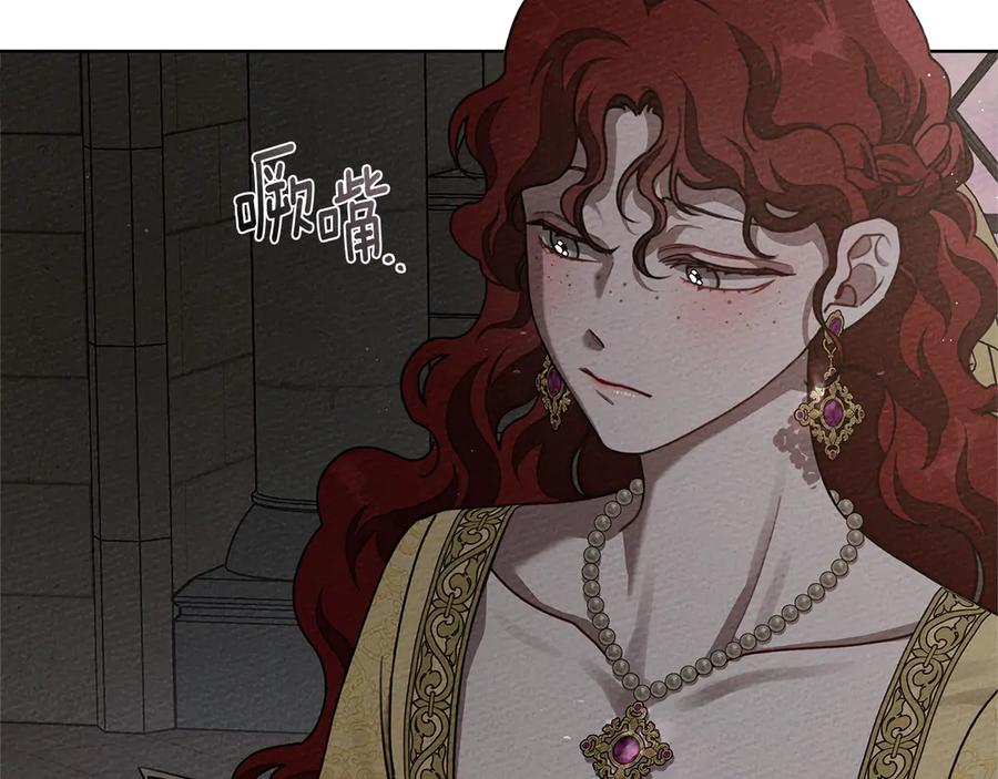 《橡树之下》第94话 夫人要参与远征 第115页