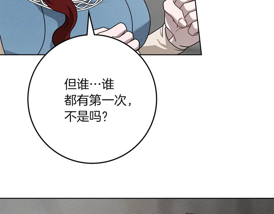 《橡树之下》第94话 夫人要参与远征 第66页