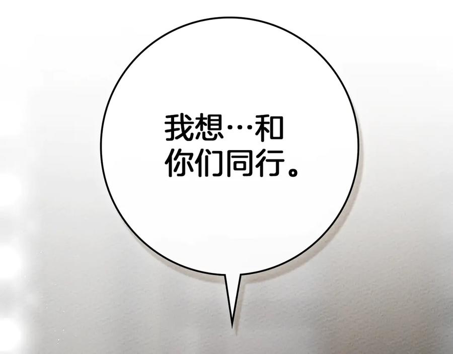 《橡树之下》第94话 夫人要参与远征 第6页