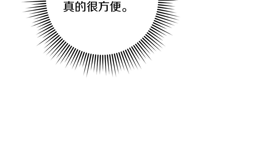 《橡树之下》第94话 夫人要参与远征 第152页