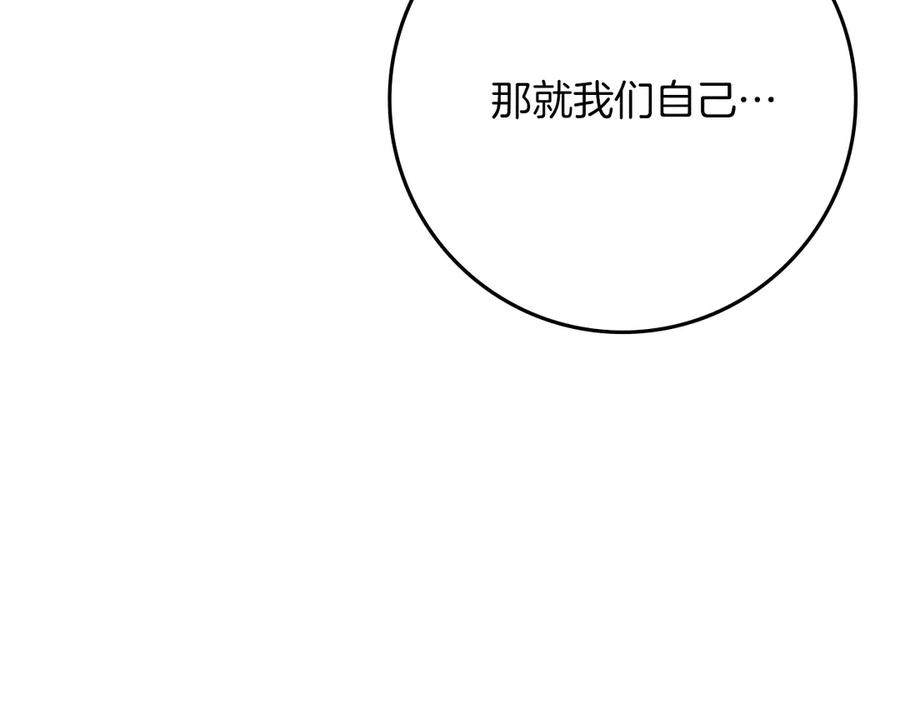 《橡树之下》第94话 夫人要参与远征 第23页
