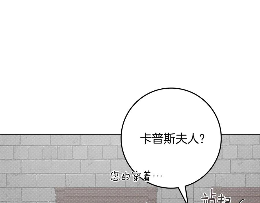 《橡树之下》第94话 夫人要参与远征 第172页