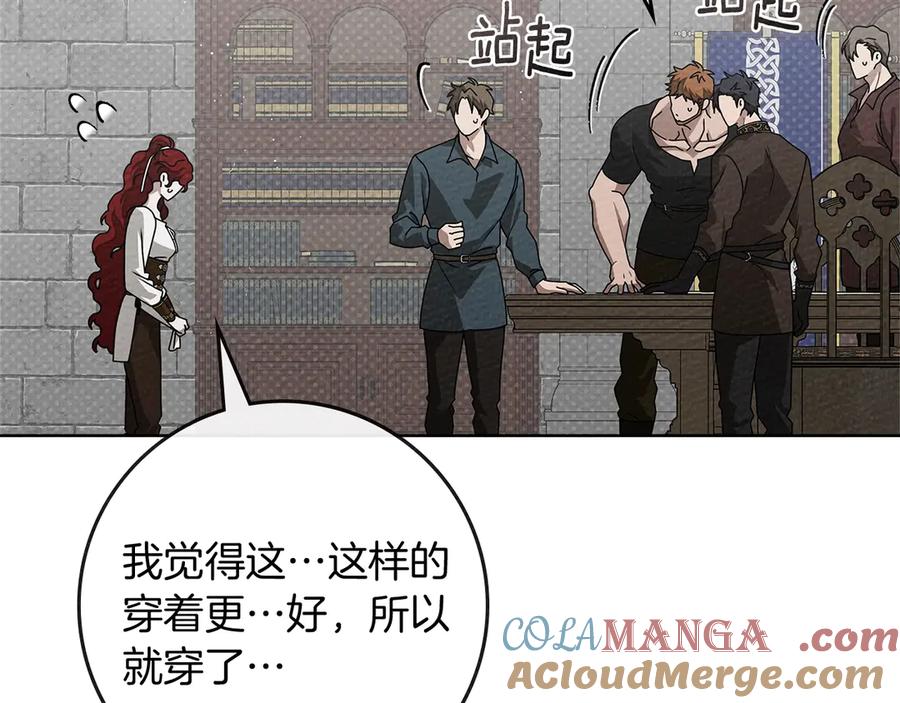 《橡树之下》第94话 夫人要参与远征 第173页