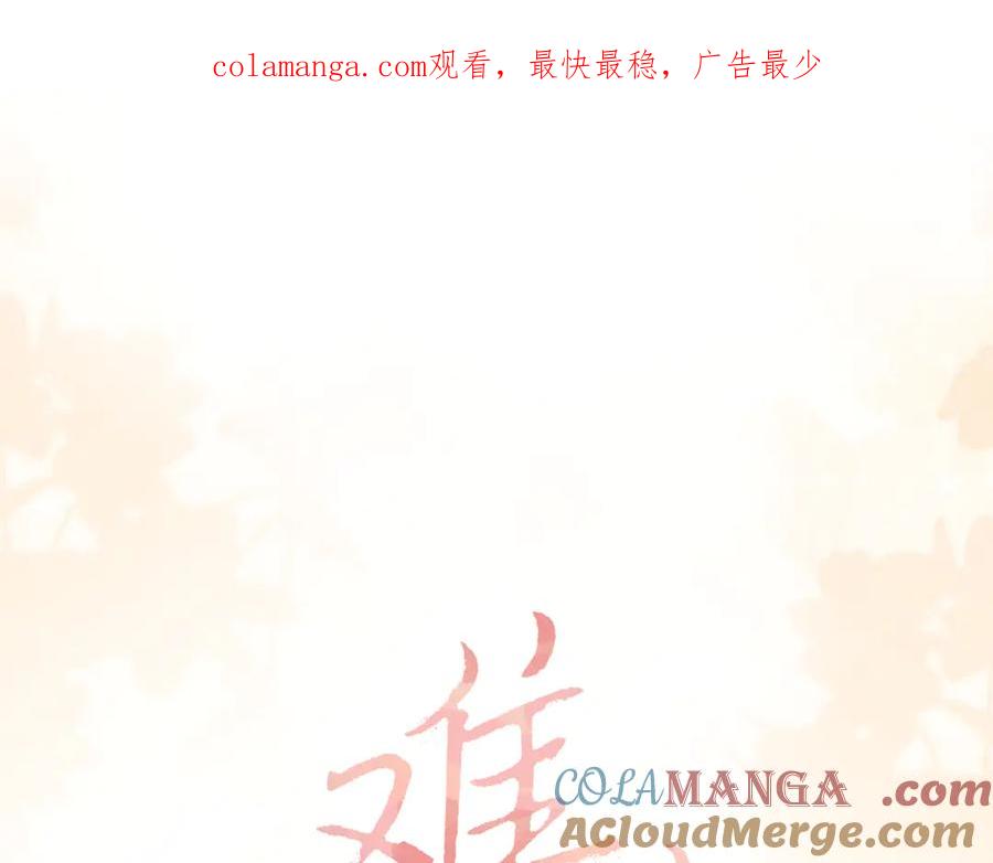 难哄 97 公交上的陪伴 第1页