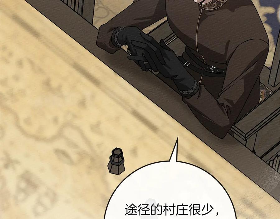 《橡树之下》第94话 夫人要参与远征 第190页