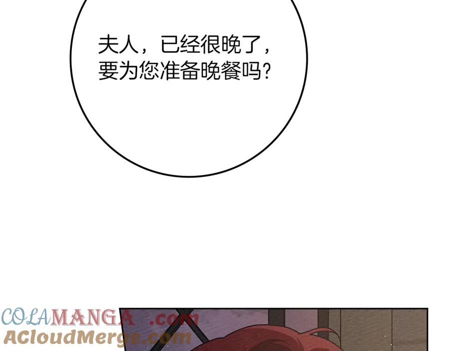 《橡树之下》第94话 夫人要参与远征 第109页