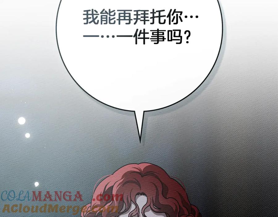 《橡树之下》第94话 夫人要参与远征 第129页