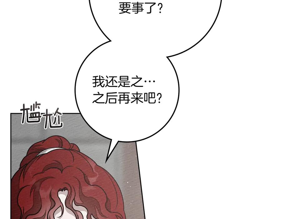 《橡树之下》第94话 夫人要参与远征 第176页
