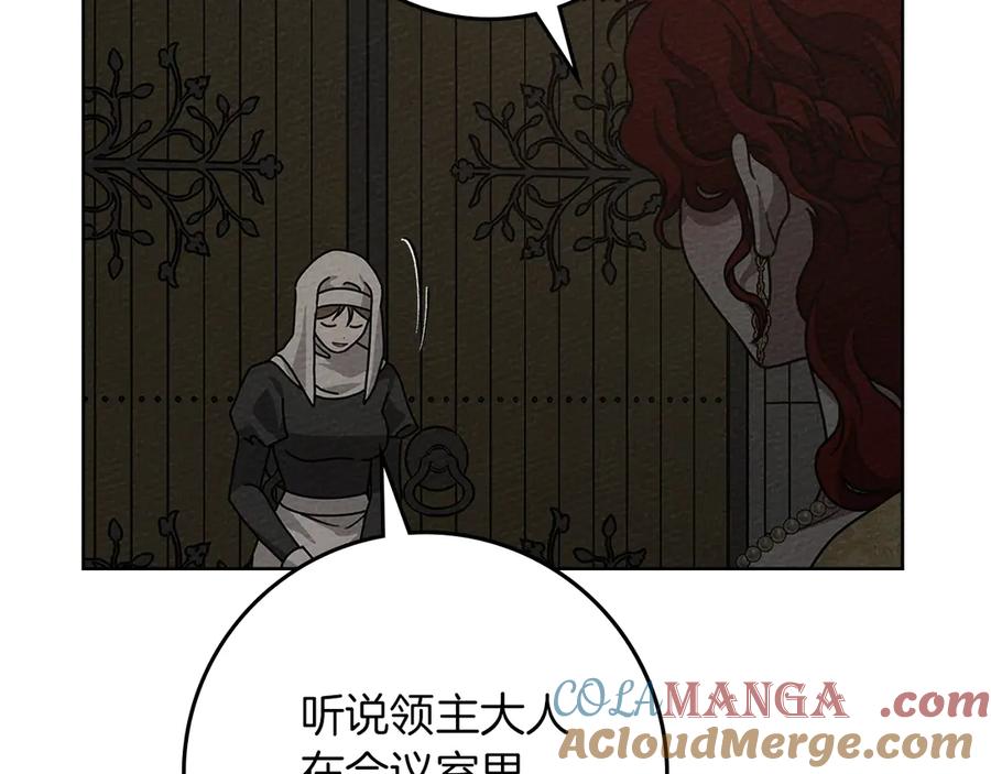 《橡树之下》第94话 夫人要参与远征 第113页