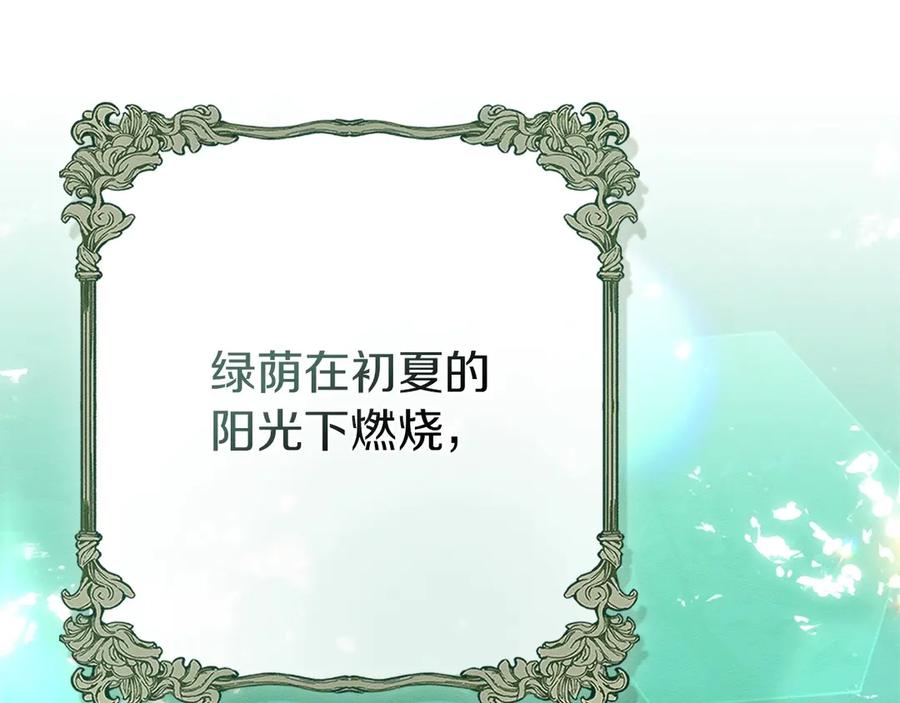 《橡树之下》第三季完结话 我的妻子在干什么？ 第235页