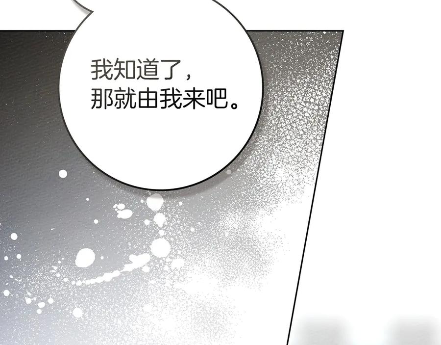 《橡树之下》第三季完结话 我的妻子在干什么？ 第122页