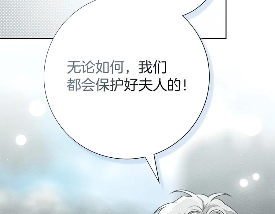 《橡树之下》第三季完结话 我的妻子在干什么？ 第200页