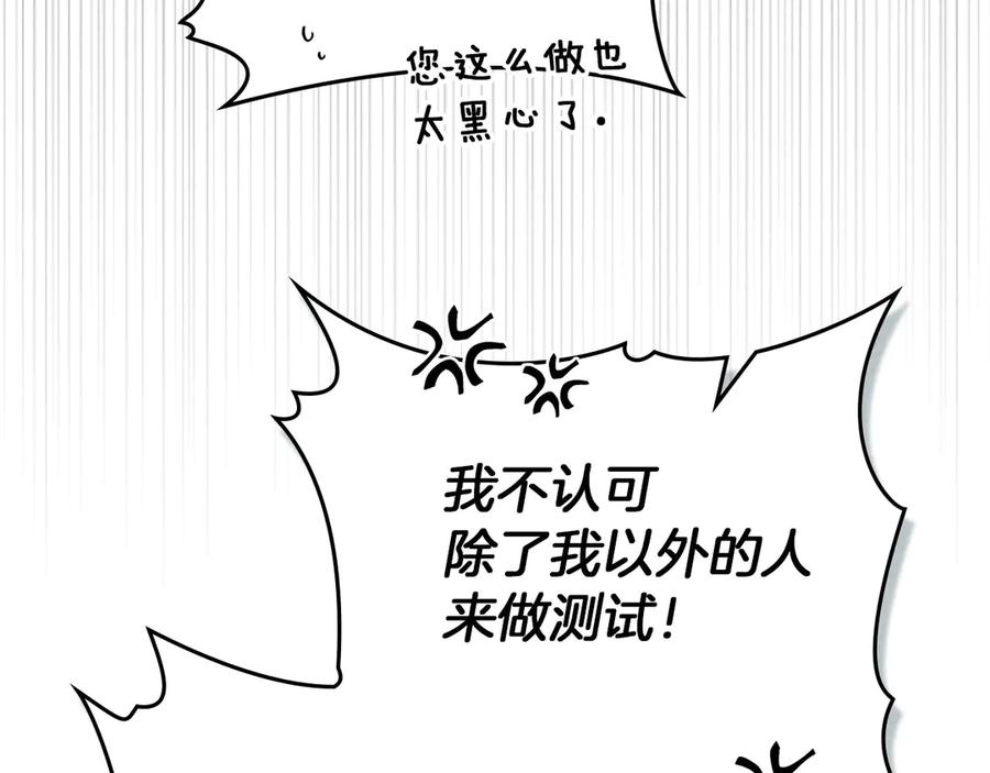 《橡树之下》第三季完结话 我的妻子在干什么？ 第100页