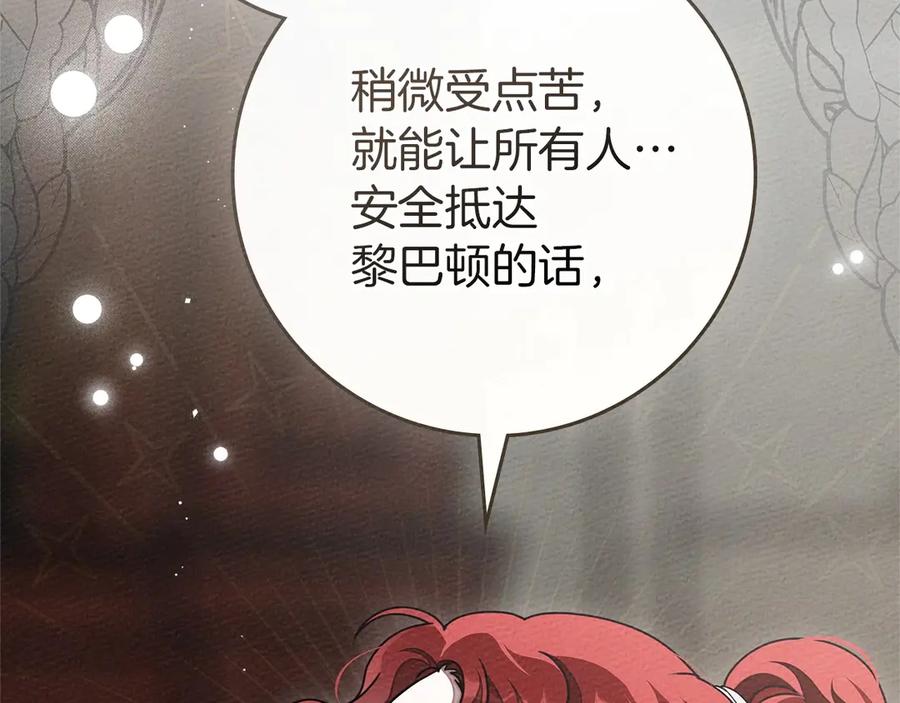 《橡树之下》第三季完结话 我的妻子在干什么？ 第35页