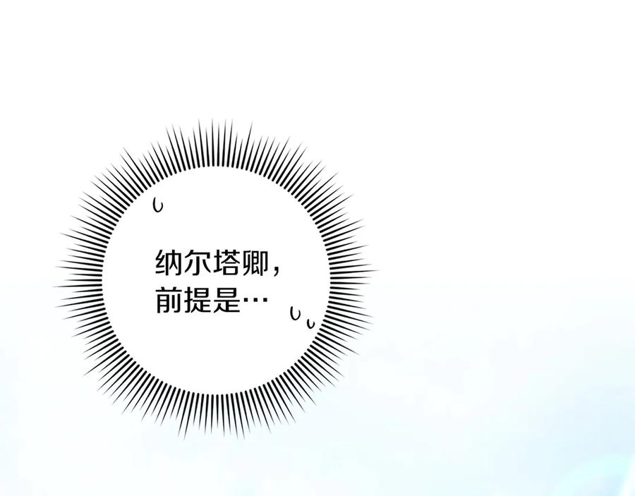 《橡树之下》第三季完结话 我的妻子在干什么？ 第79页