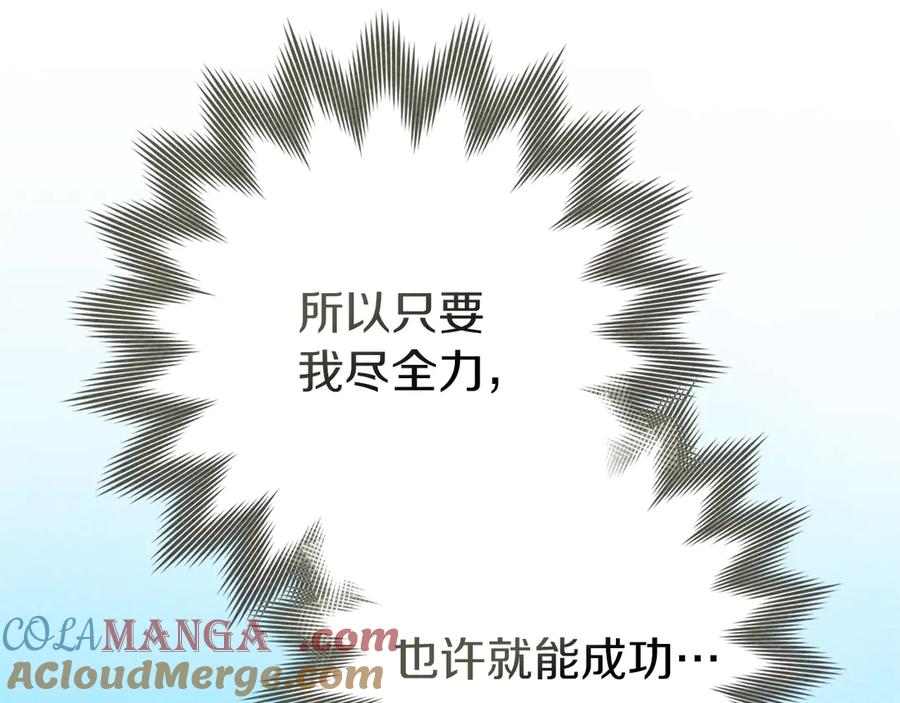 《橡树之下》第三季完结话 我的妻子在干什么？ 第89页