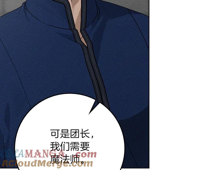 《橡树之下》第三季完结话 我的妻子在干什么？ 第21页