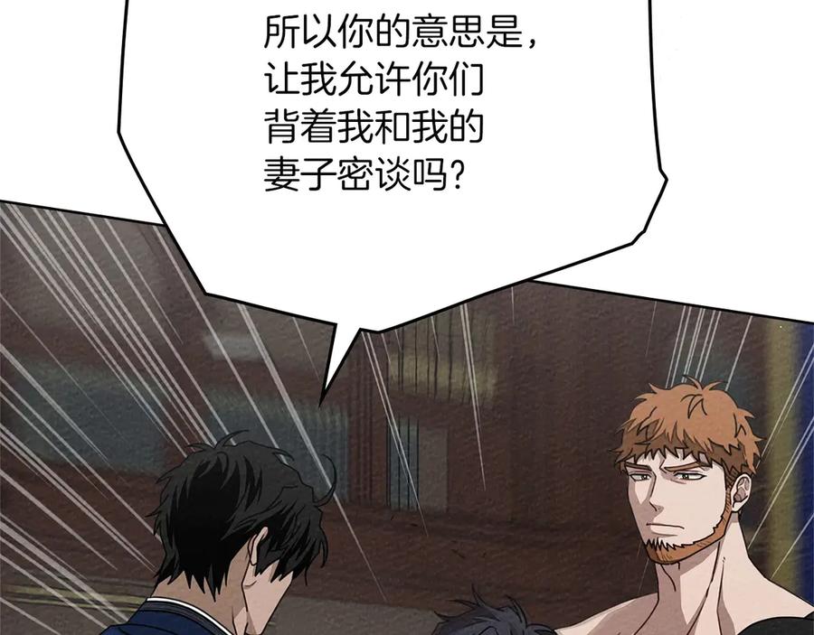 《橡树之下》第三季完结话 我的妻子在干什么？ 第15页