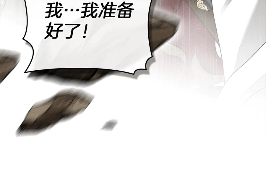 《橡树之下》第三季完结话 我的妻子在干什么？ 第140页