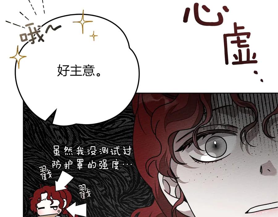 《橡树之下》第三季完结话 我的妻子在干什么？ 第64页