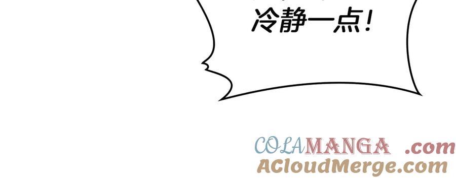《橡树之下》第三季完结话 我的妻子在干什么？ 第17页