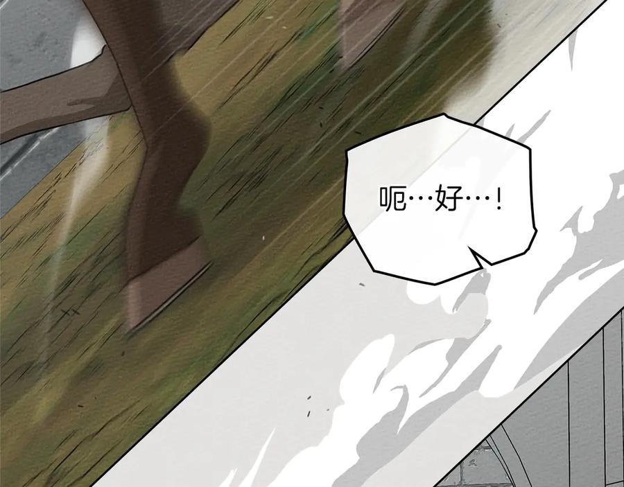 《橡树之下》第三季完结话 我的妻子在干什么？ 第224页