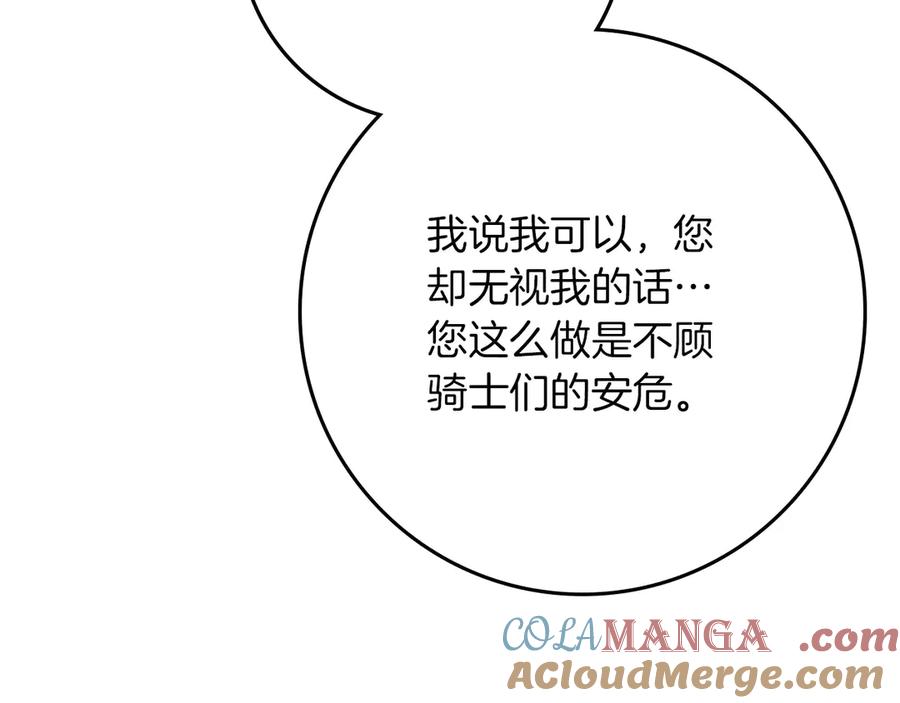 《橡树之下》第三季完结话 我的妻子在干什么？ 第33页