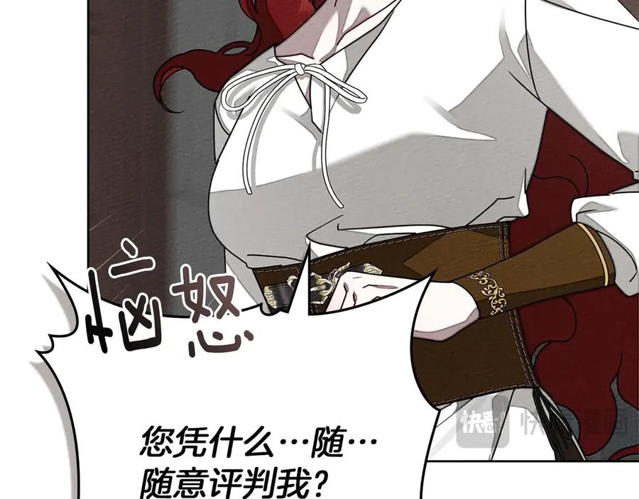 《橡树之下》第三季完结话 我的妻子在干什么？ 第27页