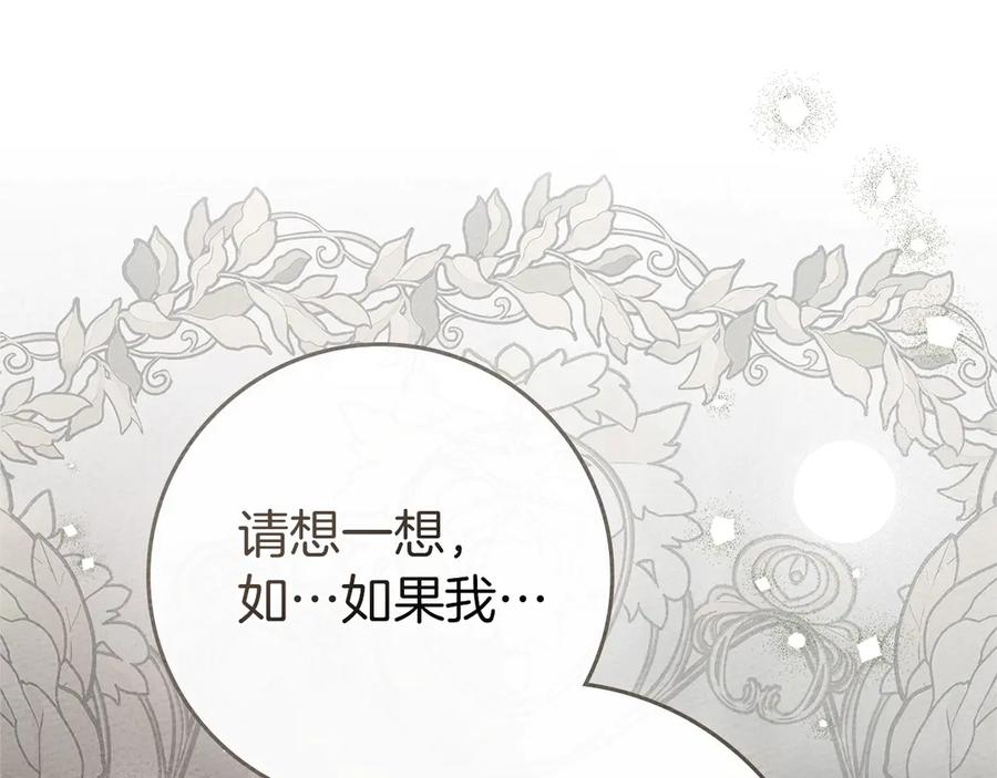 《橡树之下》第三季完结话 我的妻子在干什么？ 第34页