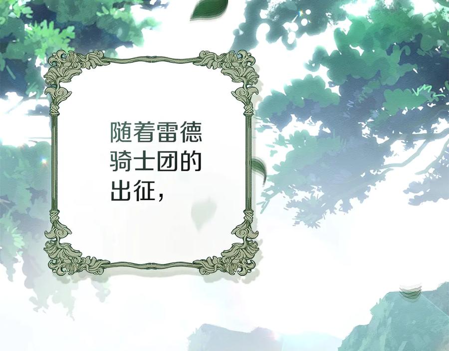 《橡树之下》第三季完结话 我的妻子在干什么？ 第239页