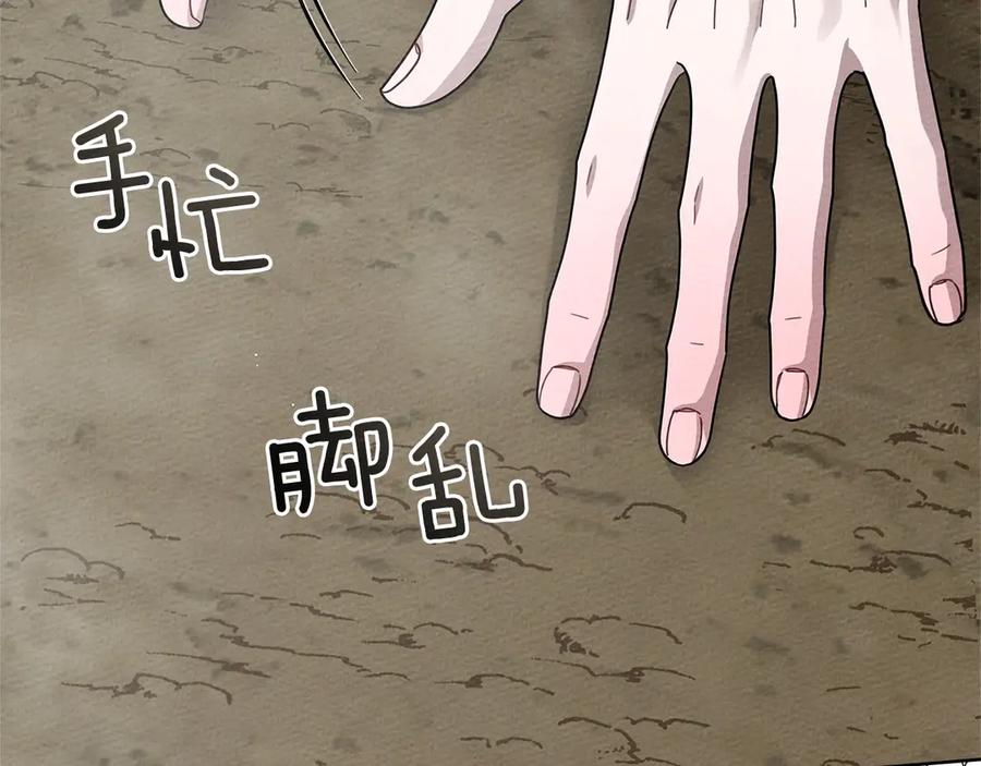 《橡树之下》第三季完结话 我的妻子在干什么？ 第128页