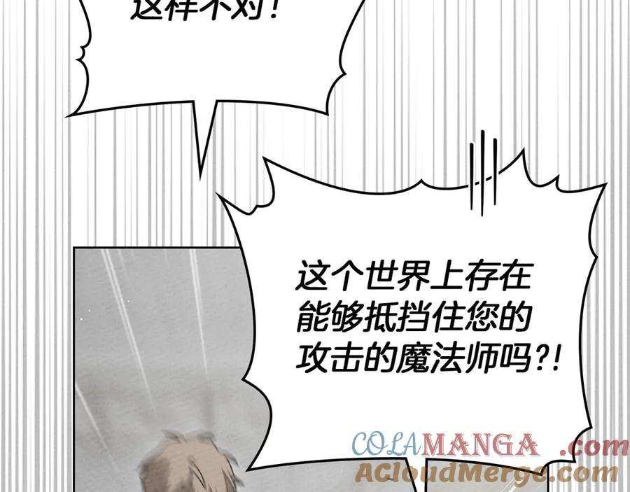 《橡树之下》第三季完结话 我的妻子在干什么？ 第97页