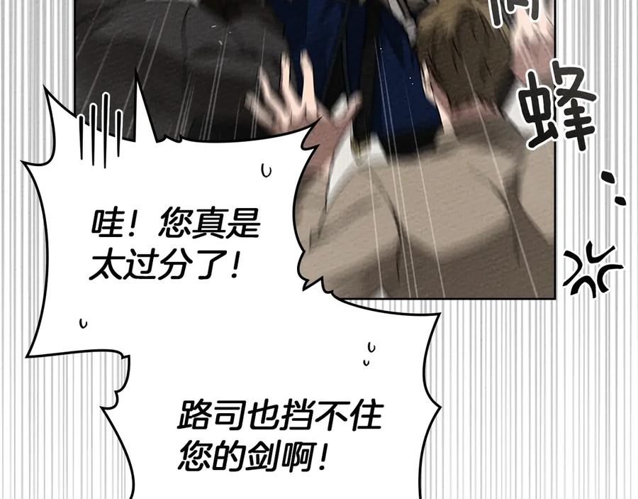 《橡树之下》第三季完结话 我的妻子在干什么？ 第99页
