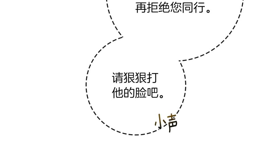 《橡树之下》第三季完结话 我的妻子在干什么？ 第78页