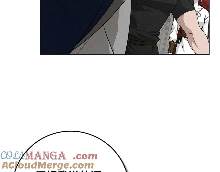 《橡树之下》第三季完结话 我的妻子在干什么？ 第9页