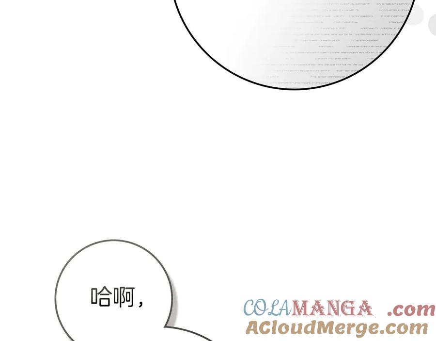 《橡树之下》第三季完结话 我的妻子在干什么？ 第121页
