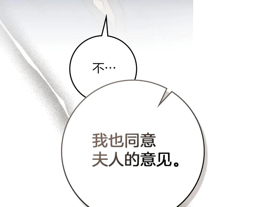 《橡树之下》第三季完结话 我的妻子在干什么？ 第43页
