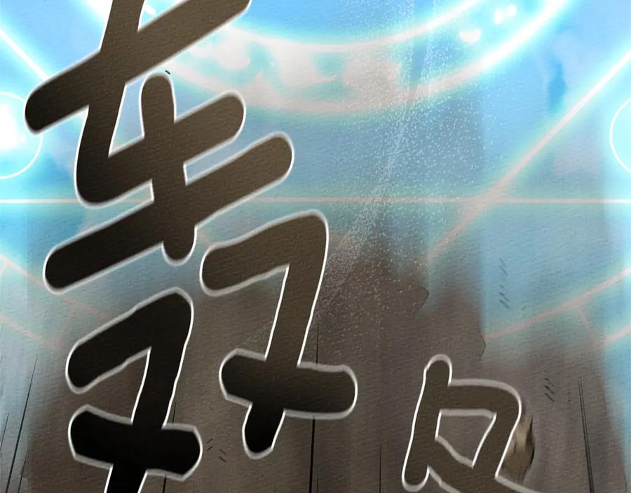 《橡树之下》第三季完结话 我的妻子在干什么？ 第135页