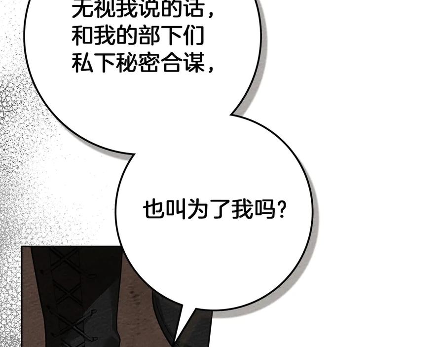 《橡树之下》第三季完结话 我的妻子在干什么？ 第10页
