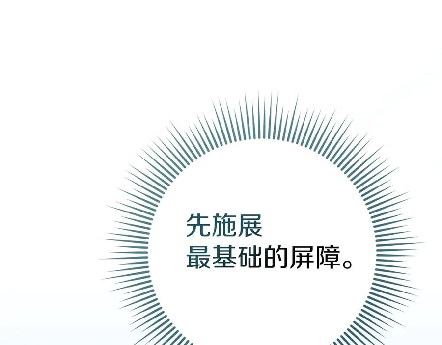 《橡树之下》第三季完结话 我的妻子在干什么？ 第131页