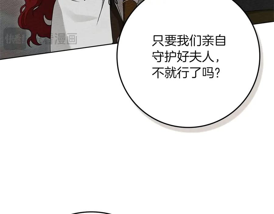 《橡树之下》第三季完结话 我的妻子在干什么？ 第47页