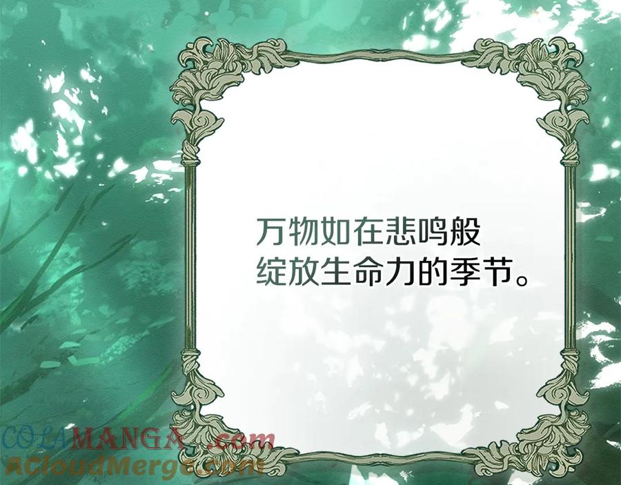 《橡树之下》第三季完结话 我的妻子在干什么？ 第237页