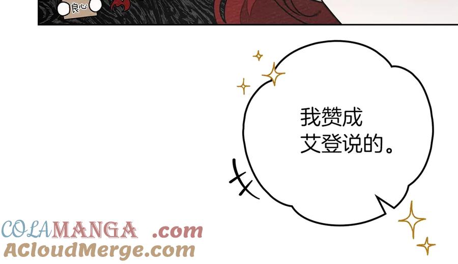 《橡树之下》第三季完结话 我的妻子在干什么？ 第65页