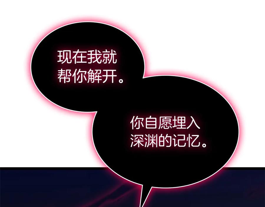 《灾难级英雄归来》第104话 来龙去脉 第42页