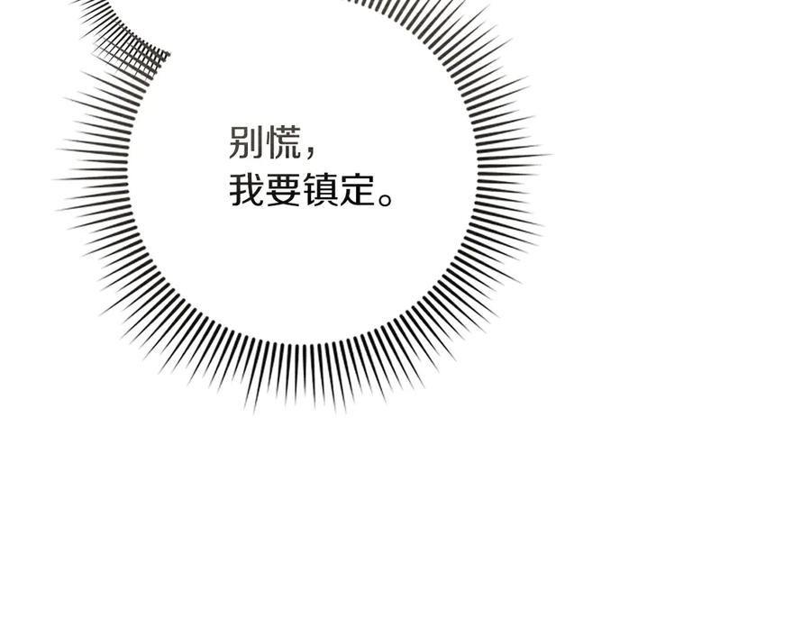 《橡树之下》第三季完结话 我的妻子在干什么？ 第130页