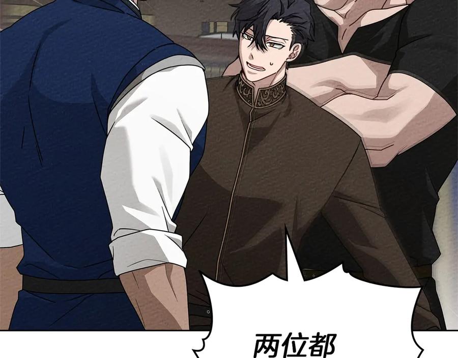 《橡树之下》第三季完结话 我的妻子在干什么？ 第16页